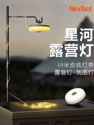 Универсальная сверхдлинная палатка для кемпинга, подвесной светильник, светодиодная лента