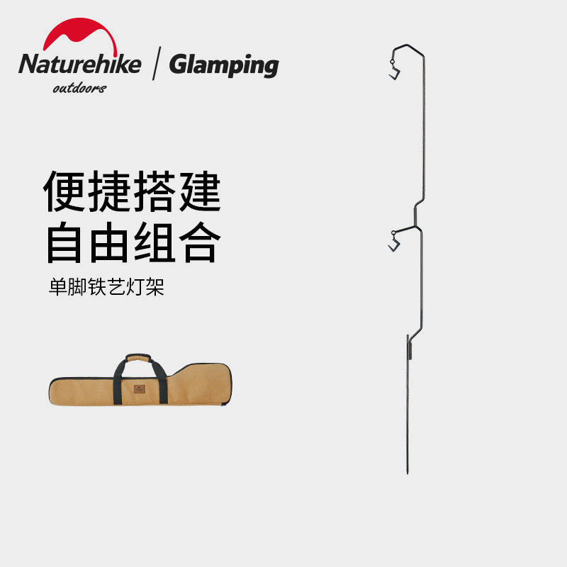 Naturhike Norway guest single footed iron art lamp frame outdoor camping tent lighting lamp holder lighting bracket