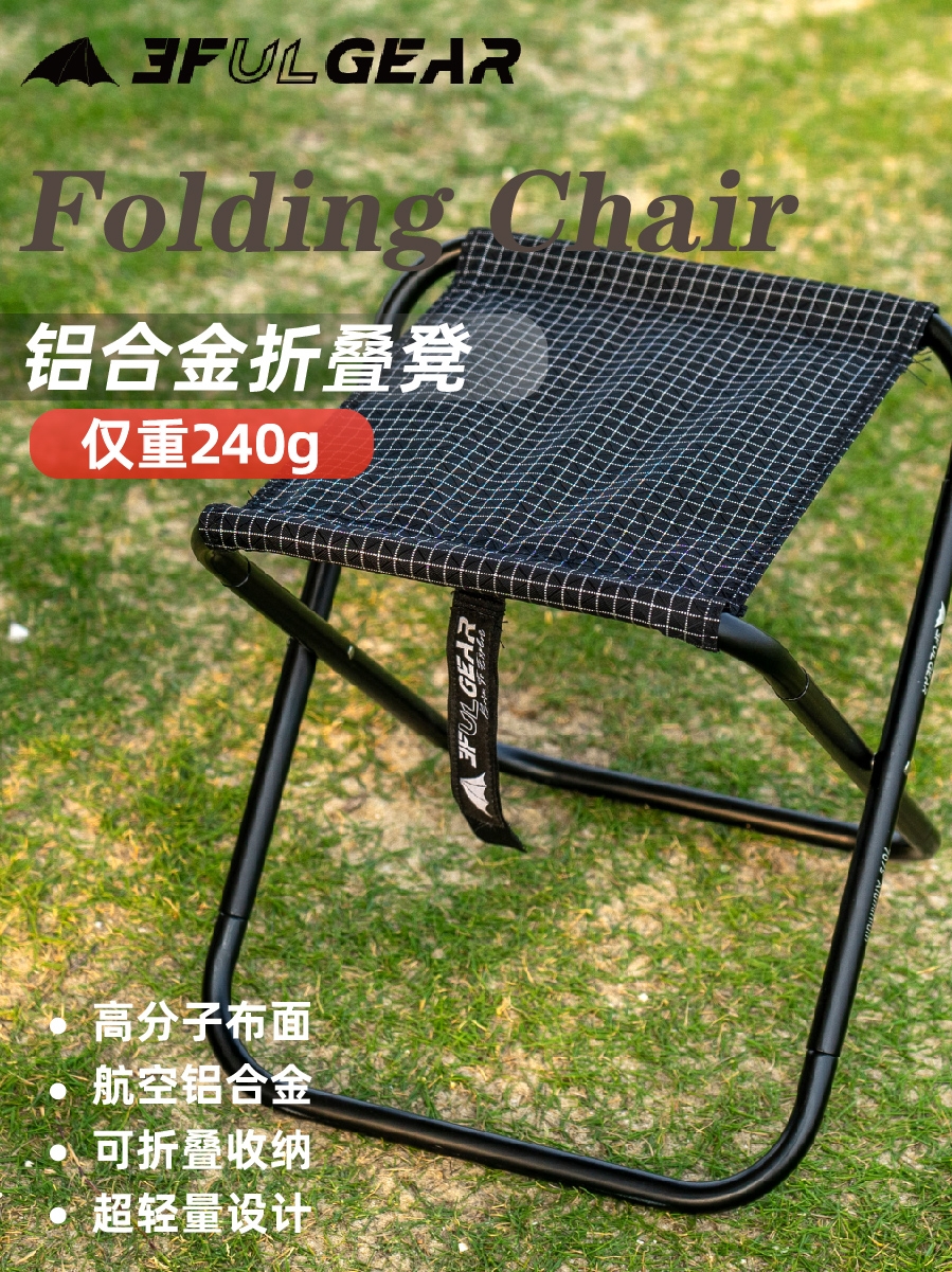 Three Peaks Hiking Camping Super Light Folding Containing Outdoor Portable Stools Camping Camping Barbecue Fishing Little Matza