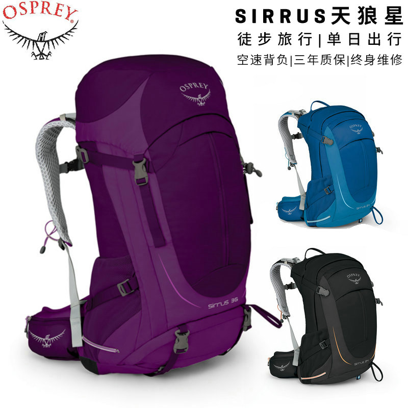 Osprey Sirrus Sky Wolf Stars Clouds Layer 24L36L Outdoor Climbing Sports Tours Hiking Double Shoulder Bag Riding