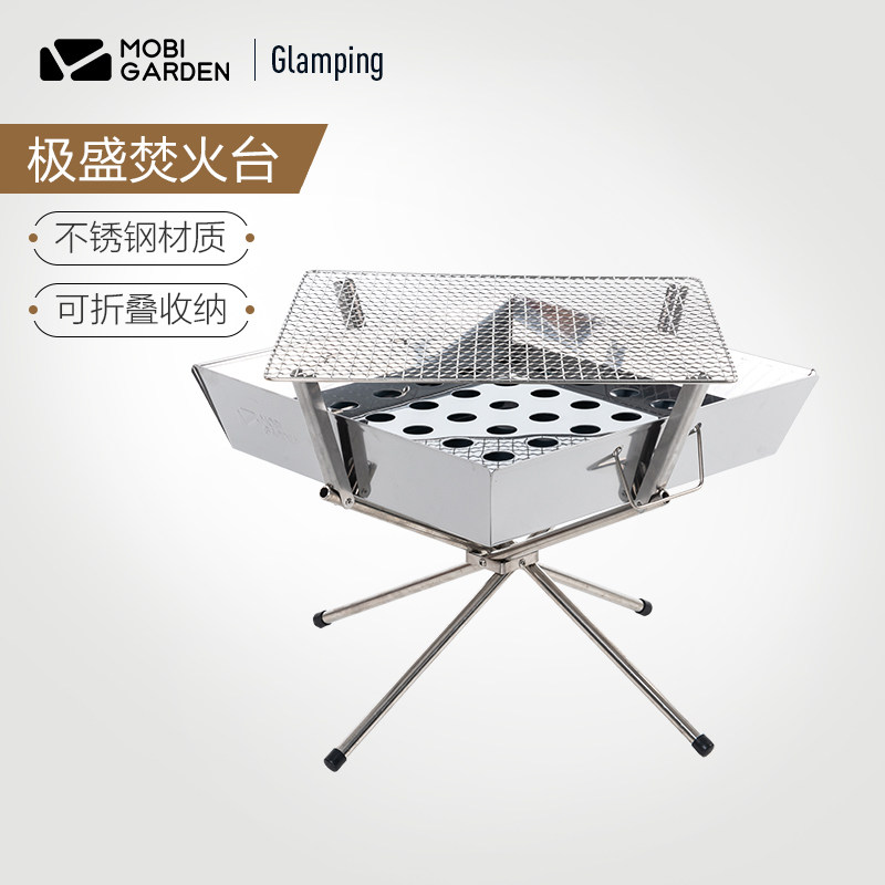 Mugao Di outdoor camping portable folding stainless steel double-layer barbecue stove wood stove wild barbecue fire station