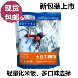 Горная кухня Alpchef Легкие рисовые лагеря синглы одиночные сладкие замороженные продукты сжатый сухой зерно