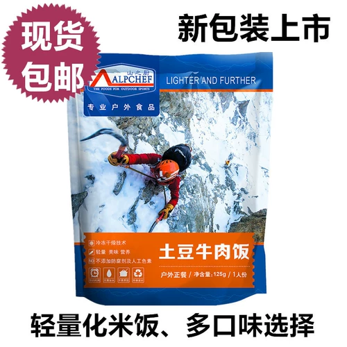 Горная кухня Alpchef Легкие рисовые лагеря синглы одиночные сладкие замороженные продукты сжатый сухой зерно