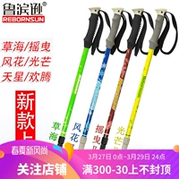 Robinson t3e siêu nhẹ carbon trekking ngoài trời cực nhẹ Khóa ngoài trời 3 gậy đi bộ - Gậy / gậy gậy xếp gọn