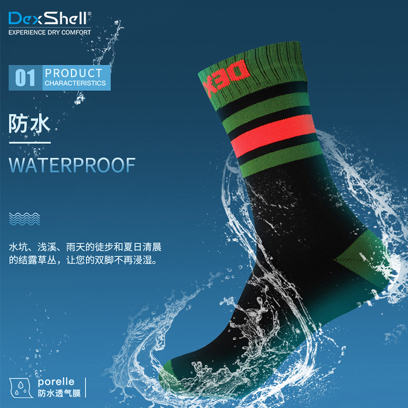 Wear suitable DexShell short cylinder speed dry male and female outdoor sports waterproof and moisture-permeable waterproof socks running climbing hiking socks