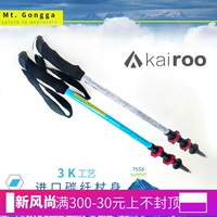 Kaiway Kairoo đầy đủ ba phần sợi carbon trekking đi bộ carbon đi bộ 仗 đi bộ pole cực trekking carbon - Gậy / gậy 	bán gậy cho người mù