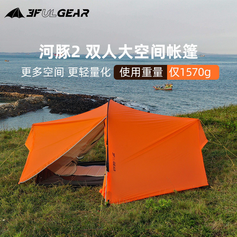 Sanfeng Heqiao 2 Lightweight Silicone-Coated Hiking and Camping Tent, Waterproof, Rainproof, Wind-Resistant, Large Space Camping Tent