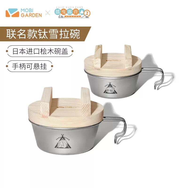 Campaign Campaign Outdoor Pure Titanium Picnic Snow Bowl Single Food Bowl with Cover Camping Titanium Bowl