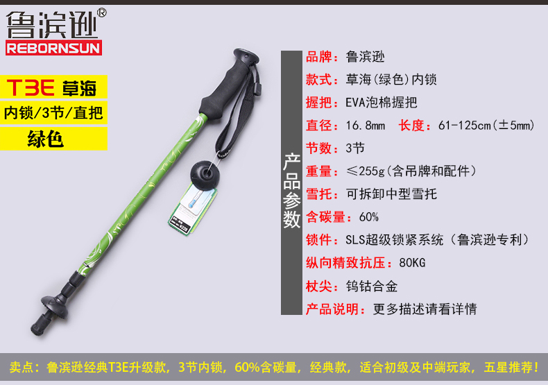 Robinson t3e siêu nhẹ carbon trekking ngoài trời cực nhẹ Khóa ngoài trời 3 gậy đi bộ - Gậy / gậy gậy trượt tuyết