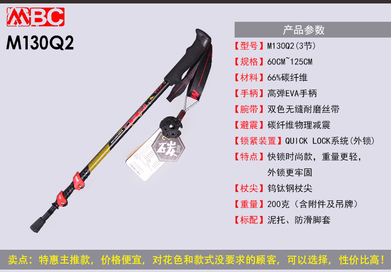 MBC khóa ngoài trời carbon leo cực M120Q M3716 M124Q trẻ em bằng sợi carbon hợp kim nhôm gậy kéo dài đa năng