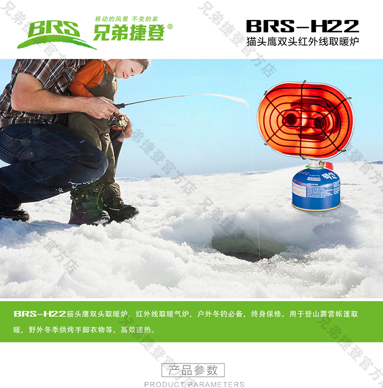 Brother BRS-H22 Owl | Bếp sưởi hai đầu câu cá ngoài trời Đèn sưởi ngoài trời đèn pin đa chức năng