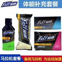 Combbit accelerated salt pill energy gel Energy bar Marathon running special package Riding iron anti-cramp outdoor