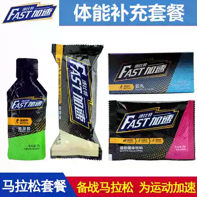 Combit accelerated salt pill energy glue energy bar marathon running special package riding Iron anti-cramp Outdoor