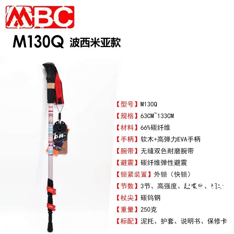 MBC khóa ngoài trời carbon leo cực M120Q M3716 M124Q trẻ em bằng sợi carbon hợp kim nhôm gậy kéo dài đa năng