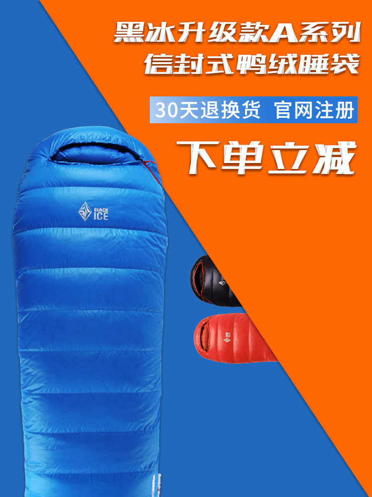 Black ice A400 A700 A1000 outdoor camping sleeping bag duck down envelope down sleeping bag can be combined with double