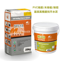 Meishengyaheng self-leveling cement M518 commercial plastic floor wooden floor floor leveling special cement mortar