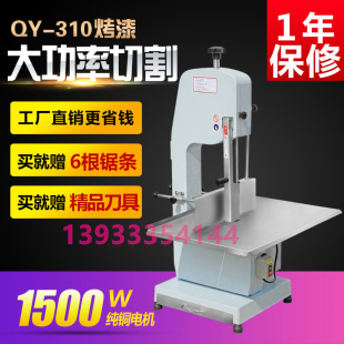 Century Mingyang 310 bone sawing machine Bone cutting machine Commercial pork trotter frozen meat small desktop electric bone chopper