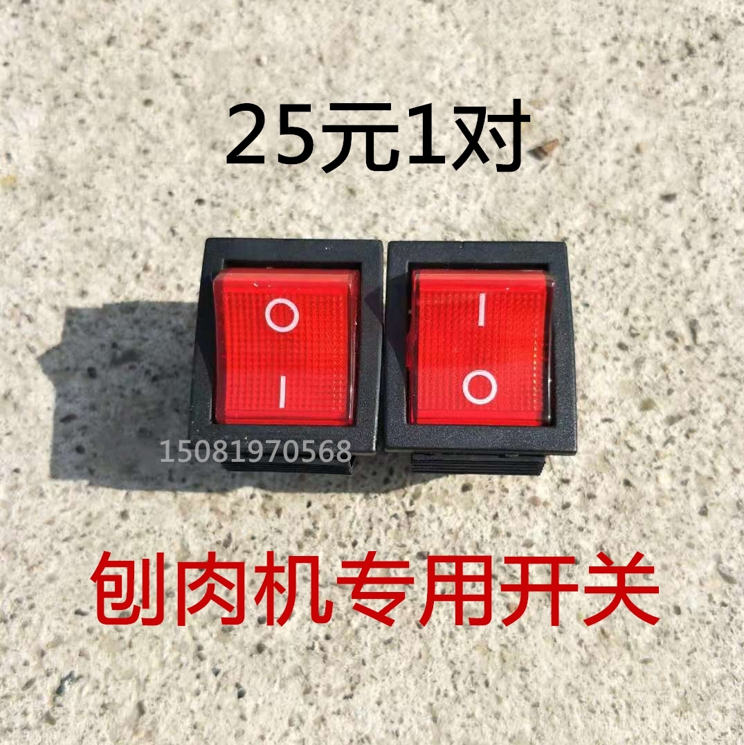 30 Commercial Fully Automatic Planing Meat Machine Switch Frozen Meat Rolls Mutton Slicer Planing Machine Red Button Switch Accessories