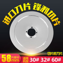 Automatic beef lamb roll slicer disc Blade planing meat commercial blade 220 250 300 320 360