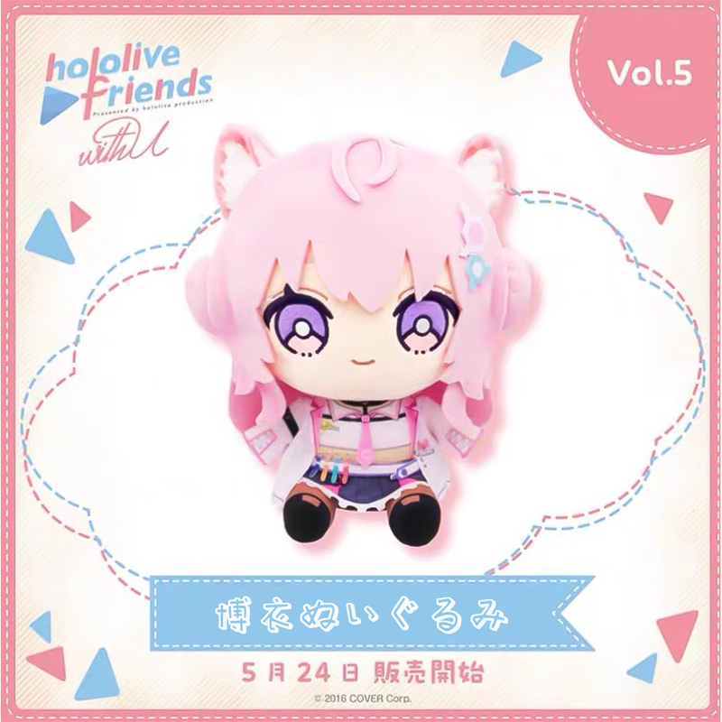 Hololive Japanese Merchandise Fifth Series Sitting Plush Doll Akuya Shirakami Fubuki