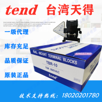 Taiwan TEND Tiande TBR-10 TBR-20 TBR-30 60 100 terminal array first-class agent