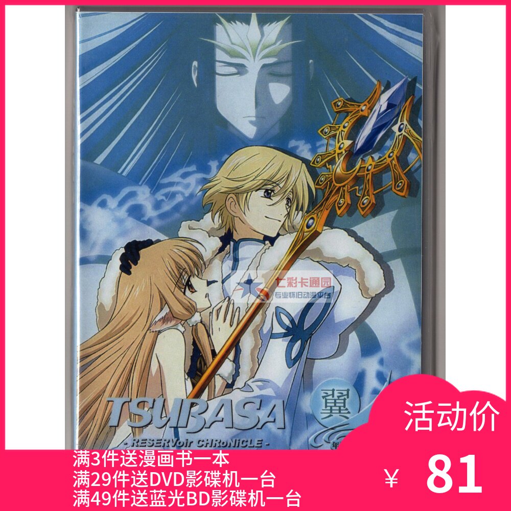 Wings of Time (Wings)Hong Kong Mandarin Cantonese Japanese Trilingual dubbing 6 DVD boxed set of 26 episodes