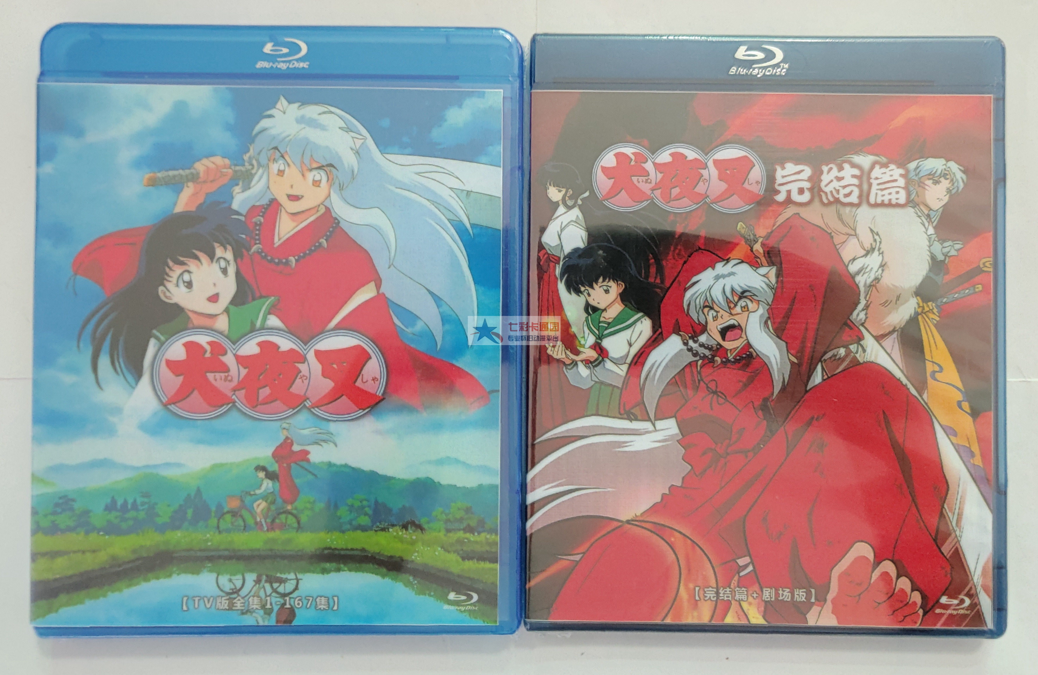 BD Blue CD Dog Night Fork Starry Sky Satellite Mandarin Cantonese Japanese Trilingual Soundtrack Full 197 Episode boxed