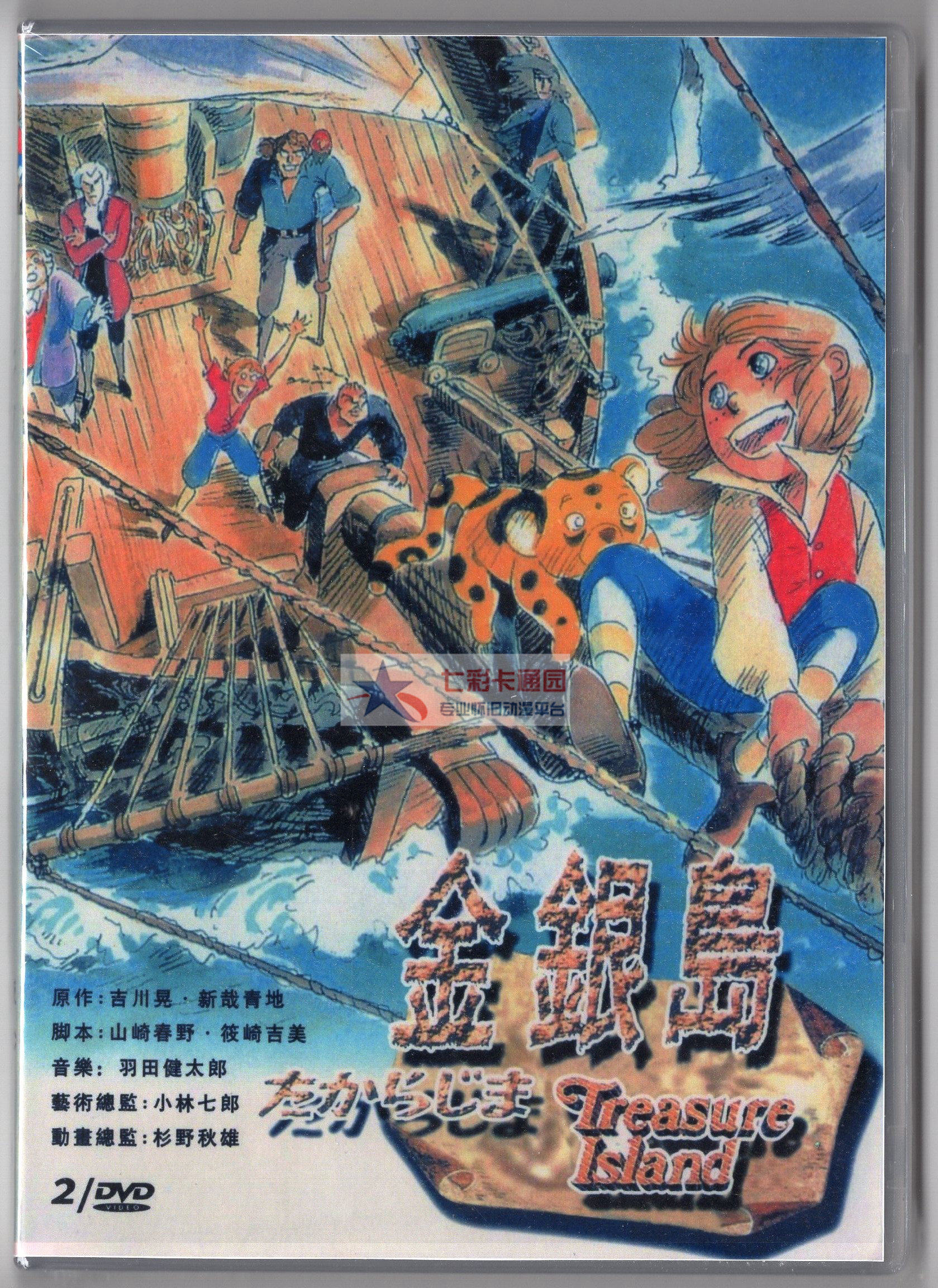 Baoshima TV Table Table Table Japanese bilingual dubbing DVD box full 26 episodes of Gold and Silver Island