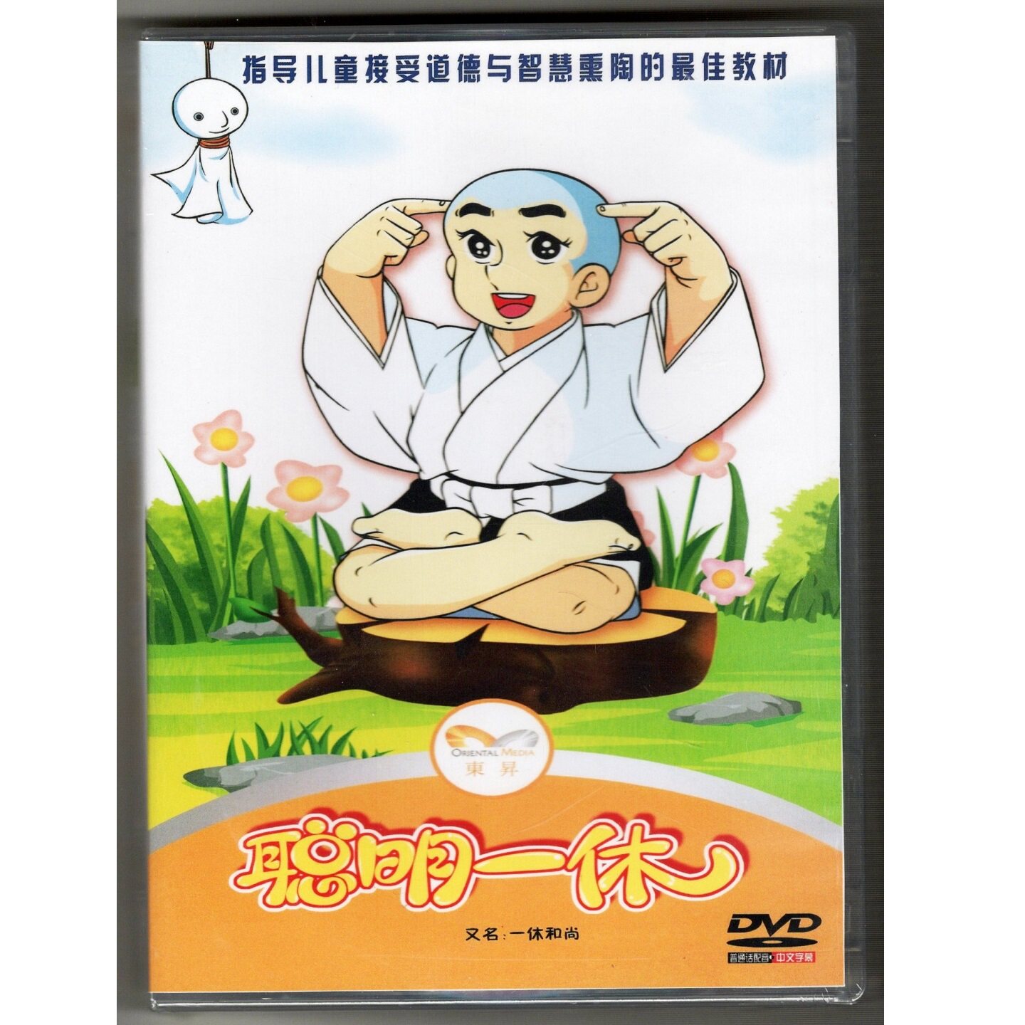 聪明一休台配国语配音DVD盒装完整298集一休和尚聪明的一休-淘宝Taobao