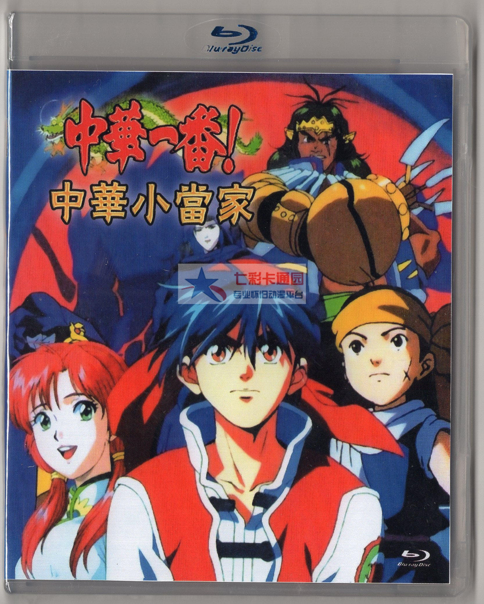 BD Blue CDs Zhonghua Little When Home Mandarin Japanese Cantonese dubbing box complete 52 sets Zhonghua