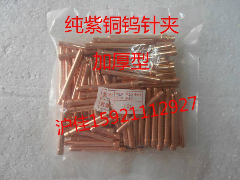 Argon Arc Welding Machine Argon Arc Welding Machine Tungsten Pin Clamp Tungsten Polar Clip WP-18 17 26 Argon Arc Welding Gun Accessories