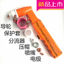 Plasma cutting machine accessories FY160 plasma gun head slit gun bar FY160 slit gun plasma cutting accessories