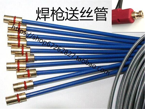 Carbon dioxide CO2 gas-Po welding gun delivery wire hose 200A350A500A guide wire pipe coil spring