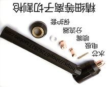 Plasma cutting gun JG250 air plasma cutting gun cut high power cutting gun-head plasma cutting accessories