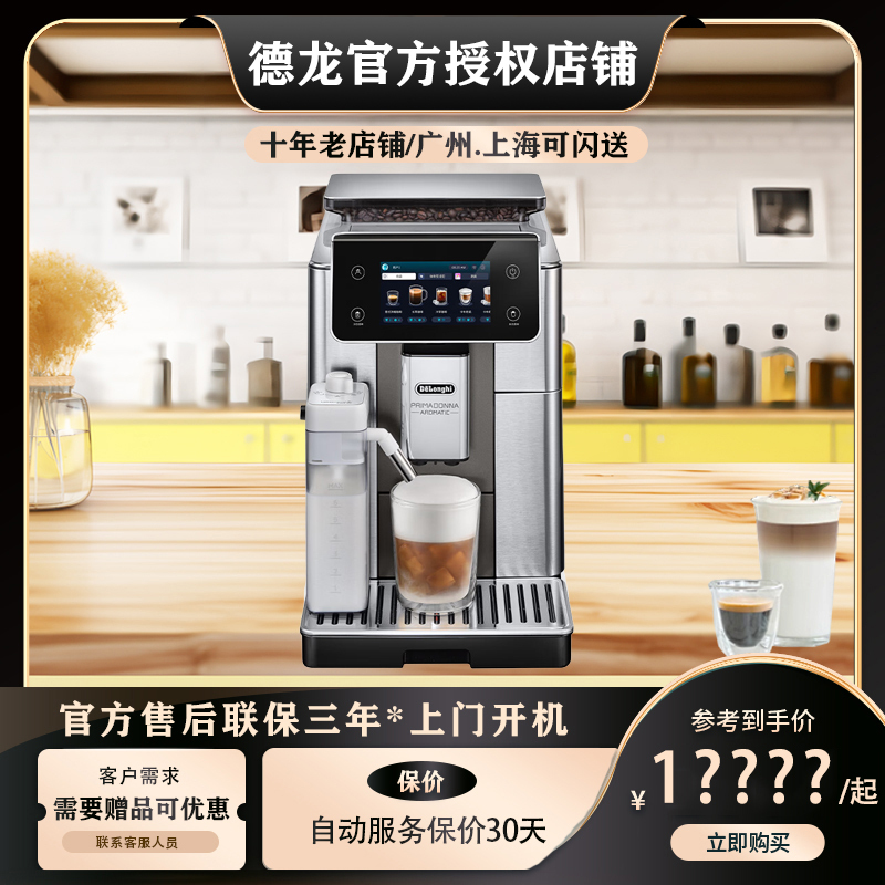 Delonghi Ecam630.75.Tm Home Office Fully Automatic Small Coffee Machine Cold Extraction