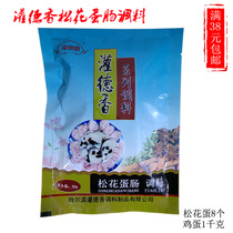 Delicious Double Egg Sausage Songhua Egg Sausage Egg Sausage Sausage Spicy Seasoning 30g