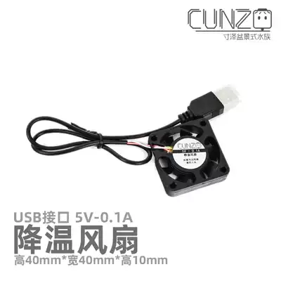Fish tank cooling fan USB5V silent fan
