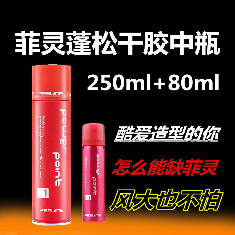 Filling Hair Gel Hair Gel 250ml Spray Men Styled Fluffy Styling Hair Wax Woman Small Crummy Hair Styling