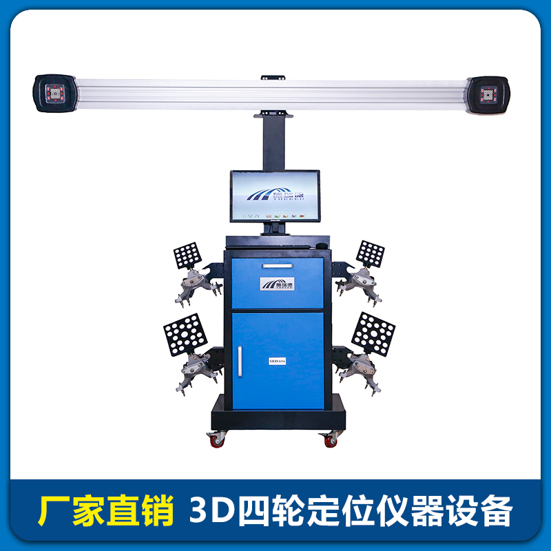 3D four-wheel locator SRD606 manufacturer direct sales package installation training four-wheel positioning detector equipment-Taobao