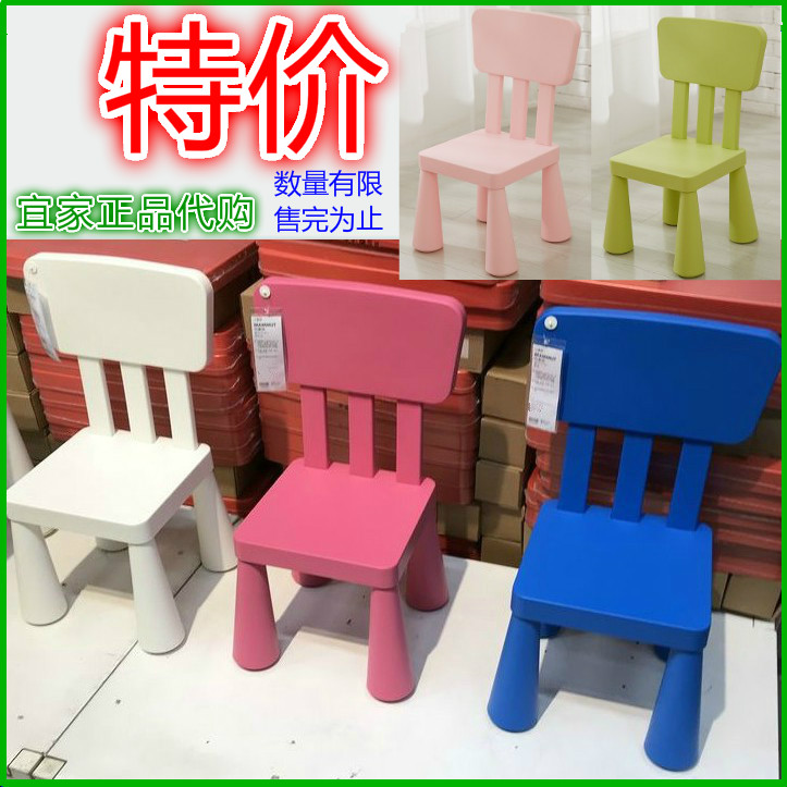 2 Domestic Purchasing Domestic Ikea Chairs Ikea Mammut Children S