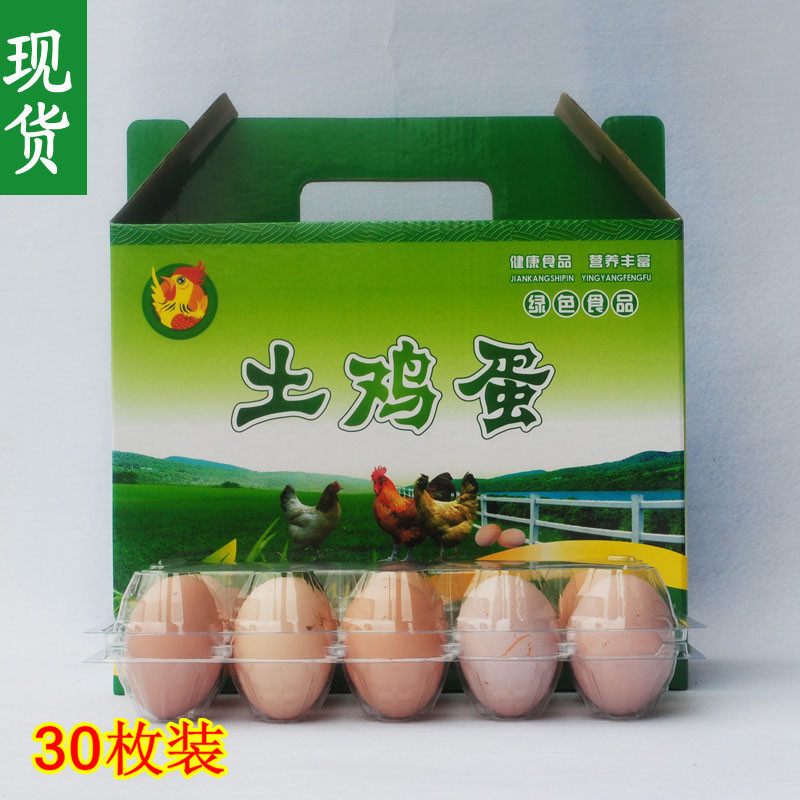 Soil egg packing box Grass egg live chicken gift box Gift box box box 20 40 30 48 50 60 pieces