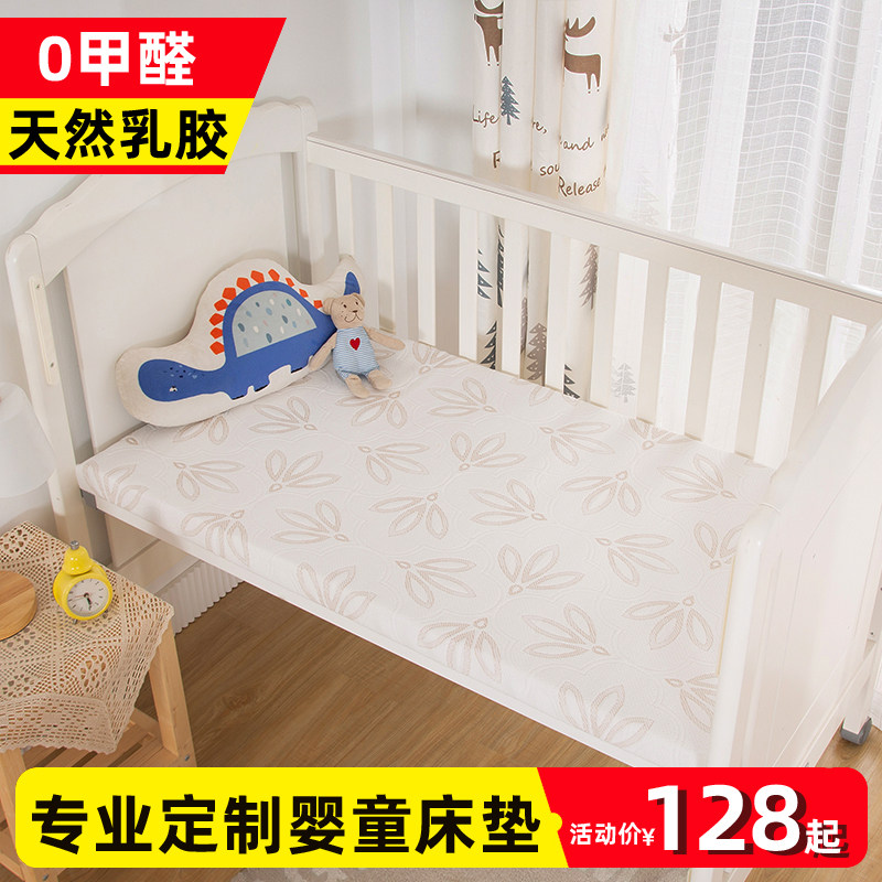 Crib latex mat newborn children baby bedding kindergarten nap cushion splicing bed custom made of any size