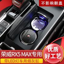 Suitable for Roewe car ashtray RX5max ei6plus I5 I6 RX8 RX3 car ashtray dedicated