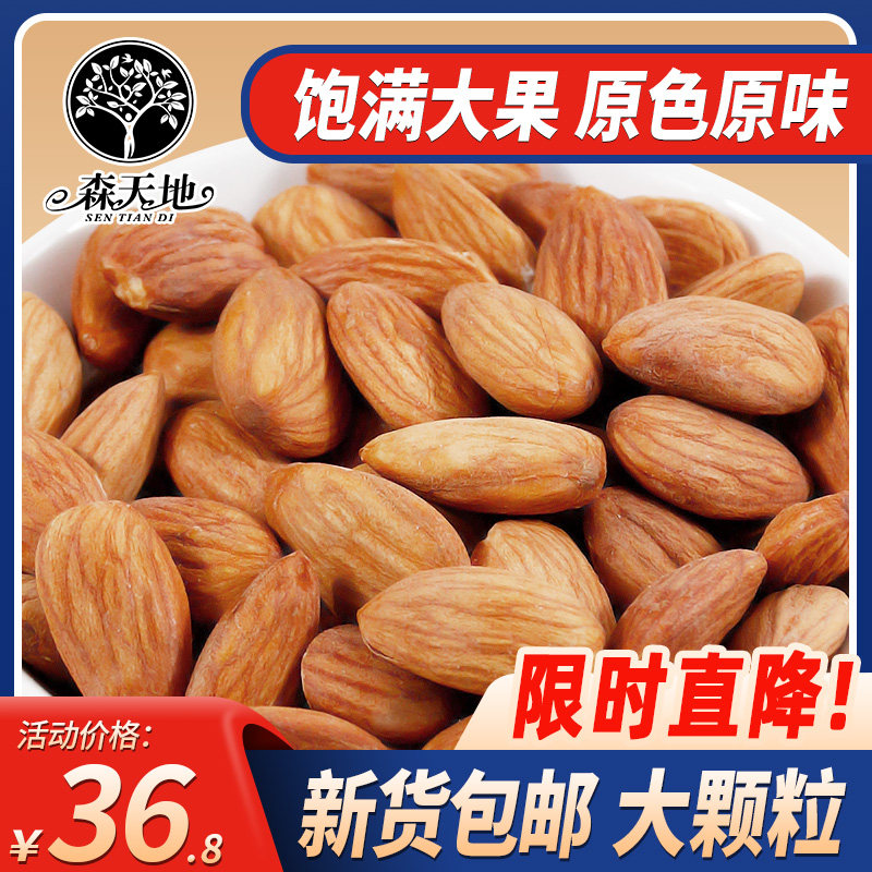 Original badan wood almonds 320g canned large almonds salt baked cooked nuts almonds pregnant women snacks dried fruit new