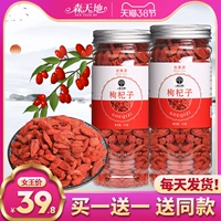 [Купить 1 Получить 1 Получить 1] Morittaine Wild Ningxia Red Wolfberry Zhongning Wolfberry Tea без песка может бесплатно вымыть вольфберри мужчину.