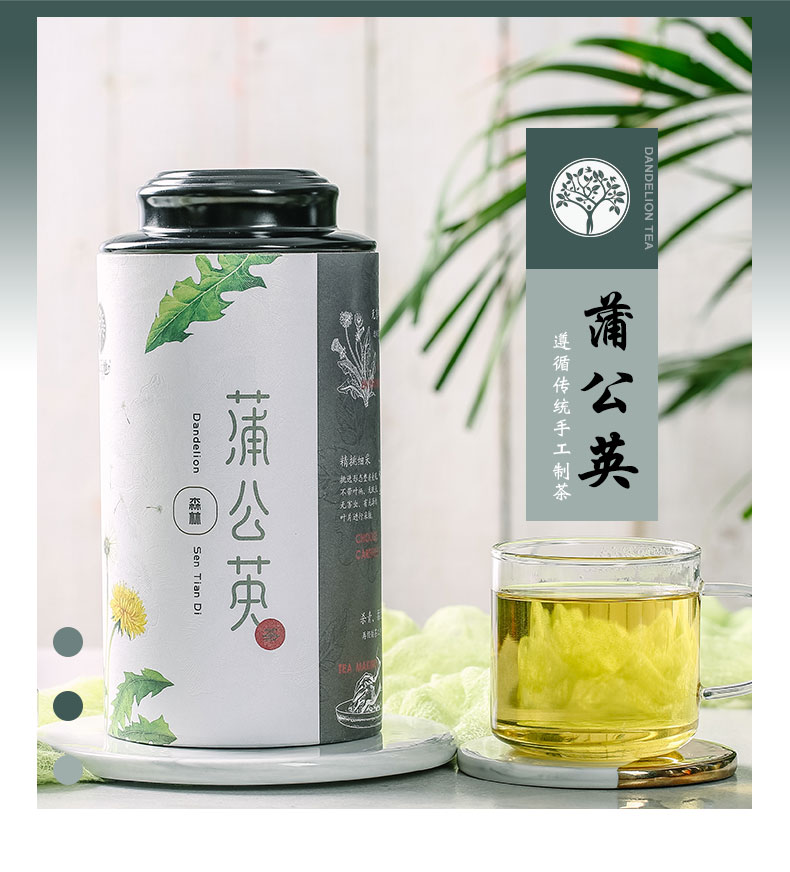 【森天地】野生天然蒲公英茶叶250g