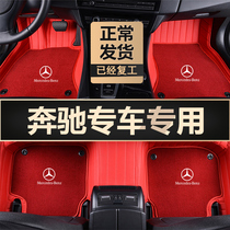 Mercedes-Benz C200L E300L A200L GLA GLC260 C180L CLA B200 S400 car mats