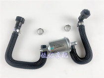 Small young lion BJ250 small gold Peng BJ250-18 petrol filtration filter element high-pressure tubing petrol pipe