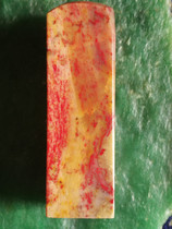 Natural Changhua Chicken Bloodstone Seal Engraving (Good Luck at the Head Pink Jelly Soft Steel Base Bahrain Shoushan Laos Tianhuang