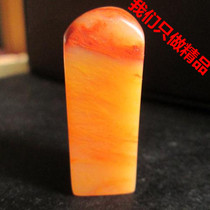 Ballin Stone Boutique Fu Yellowstone Seal Changhua stone Shoushan Mountain Lao Tian Yellowstone Qingtian (already tied)